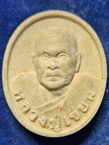 วัดกระทิง เขาคิชกูฎ จันทบุรี พระผงรูปเหมือน หลวงพ่อเขียน หลังยันต์กระทิง  2557