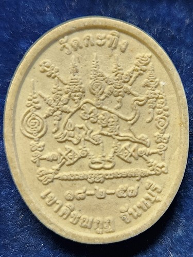 วัดกระทิง เขาคิชกูฎ จันทบุรี พระผงรูปเหมือน หลวงพ่อเขียน หลังยันต์กระทิง  2557