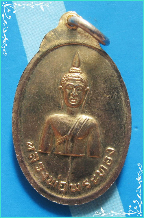 ..ลพ.พระทอง วัดพระผุด ภก. เหรียญ พระประจำวัน วันเสาร์ กะไหล่ทอง สองหน้า..