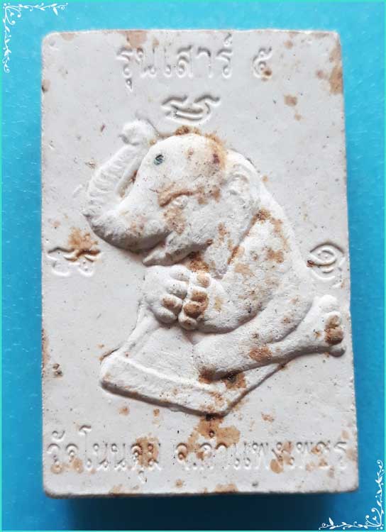 ..ลพ.นวฤทธิ์ราชรังสี วัดโนนคุม กพ. พระผงรูปเหมือน เต็มองค์ เนื้อผงเก่าๆ หลังช้าง..