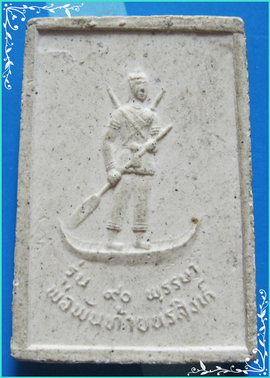 ..ลป.ผล วัดพันท้ายนรสิงห์ พระผงรูปเหมือน พิมพ์เต็มองค์ เนื้อผงเก่าๆ หลัง จ้าวพ่อพันท้ายนรสิงห์..