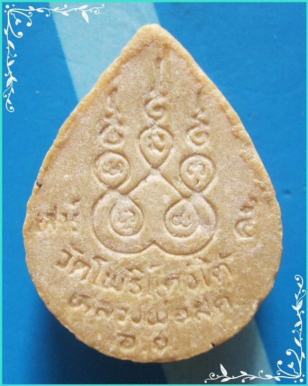 ..ลป.สด วัดโพธิ์แตงใต้ อย. พระสังกัจจายน์ พิมพ์หยดน้ำ เนื้อผงเก่าๆ หลังยันต์ รุ่นเสาร์ห้า..