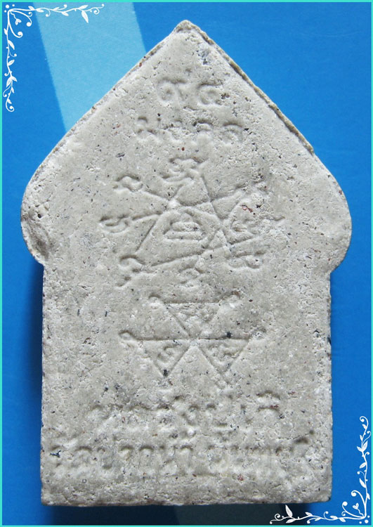 ..ลป.เก๋ วัดปากน้ำ นบ. พระขุนแผนรุ่นแรก เนื้อผงผสมเกศา หลังยันต์ครู..