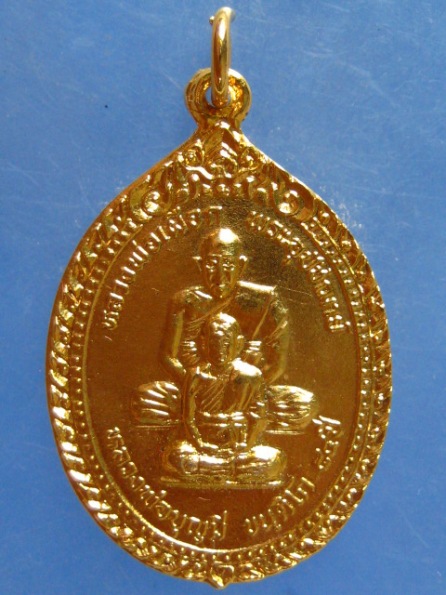 เหรียญหลวงพ่อบุญมี วัดบางโฉลงใน สมุทรปราการ