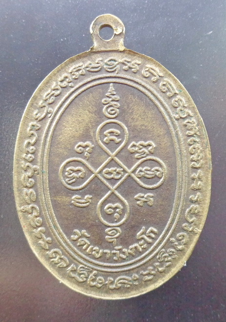 เหรียญหลวงพ่อสีหมอก วัดเขาวังตะโก จ.ชลบุรี เนื้อนวะผิวไฟเดิม ปี 2519 ตอกโค๊ตชัดเจน สวยครับ
