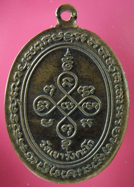 เหรียญหลวงพ่อสีหมอก วัดเขาวังตะโก จ.ชลบุรี เนื้อนวะผิวไฟเดิม ปี 2519 ตอกโค๊ตชัดเจน สวยครับ