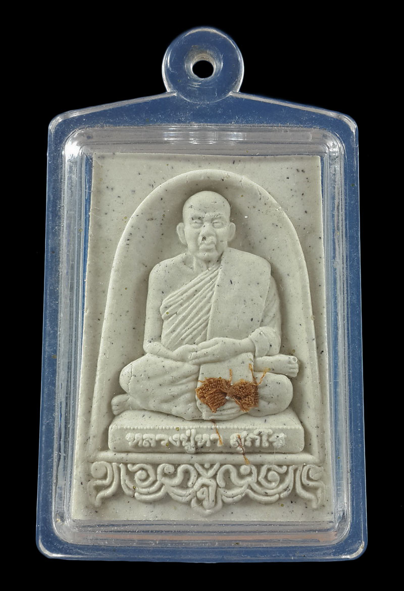 พระผงรูปเหมือน หลวงปู่หา วัดสักกะวัน จ.กาฬสินธุ์ มูลนิธิธีรนิติสร้างถวาย รพ.สหัสขันธ์ ปี62 