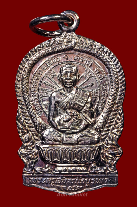 เหรียญนั่งพานพิมพ์เล็กเนื้อเงิน รุ่น สร้างกุฏิ หลวงปู่บัว ถามโก วัดศรีบุรพาราม พศ.2539