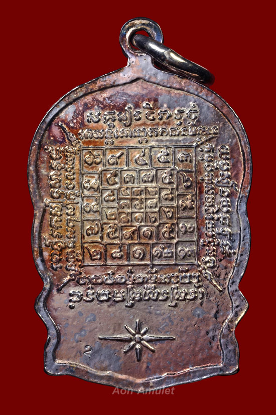 เหรียญนั่งพานพิมพ์เล็กเนื้อเงิน รุ่น สร้างกุฏิ หลวงปู่บัว ถามโก วัดศรีบุรพาราม พศ.2539