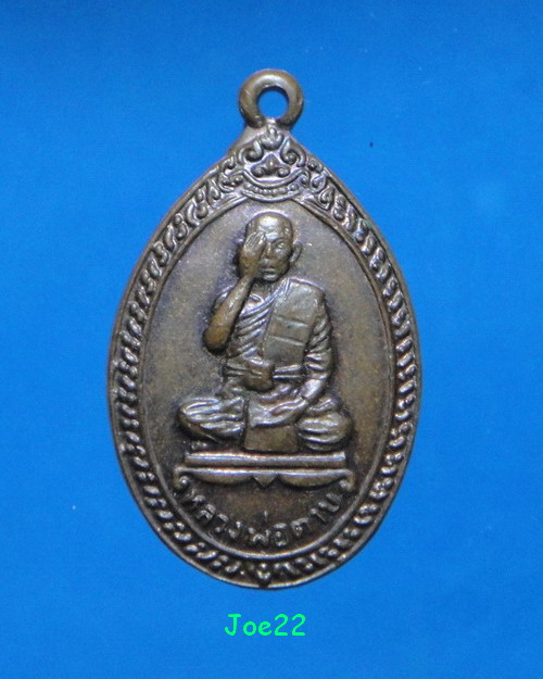 เคาะเดียวครับ เหรียญปิดตาข้างเดียว หลวงพ่อตาบ วัดมะขามเรียง เนื้อทองแดง ปี.2532