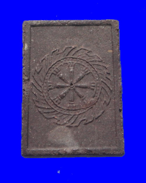 เคาะเดียวครับ พระผงพระพุทธชินราชหลังพระธรรมจักร พิธีจักรพรรดิ์มหาพุทธาภิเษก 