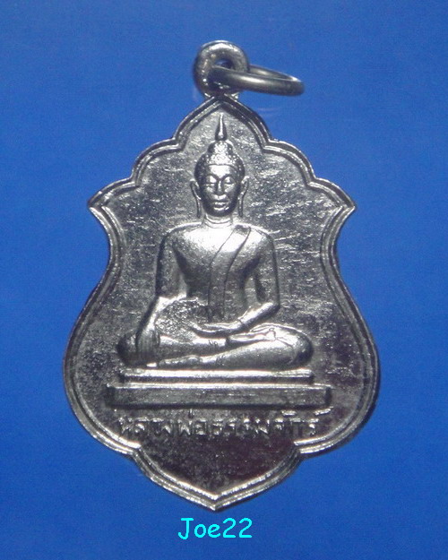 เคาะเดียวครับ เหรียญหลวงพ่อธรรมจักร วัดแก้วแจ่มฟ้า กรุงเทพฯ ปี 2510