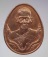 เหรียญนาคคู่ หลวงปู่คำพันธ์ วัดธาตุมหาชัย จ.นครพนม ปี2543 เนื้อทองแดง