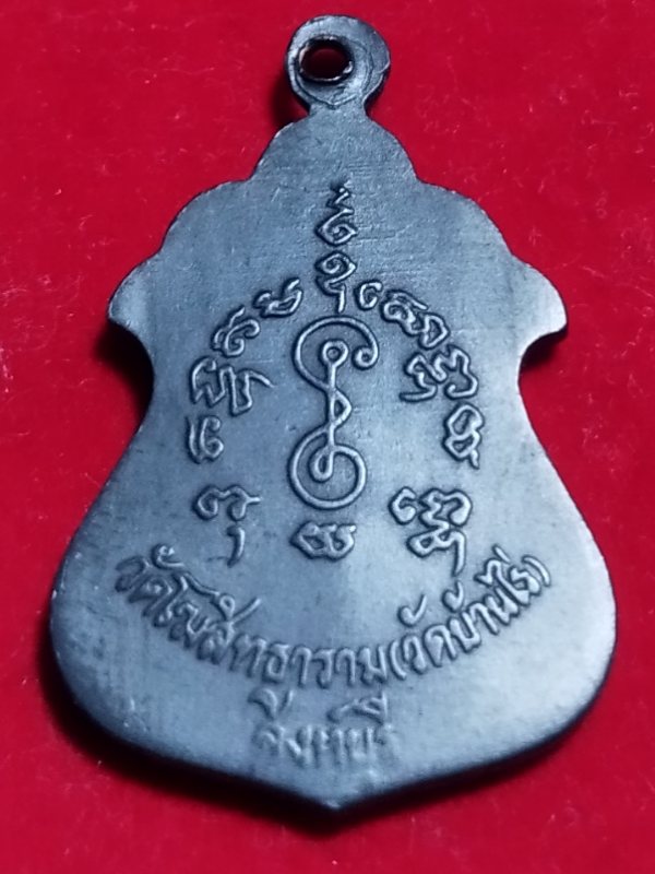 ((เคาะเดียว 50-))  เหรียญพระครูสุวรรณรัตนวิบูล วัดโฆโสิทธาราม(บ้านไร่) จ.สิงห์บุรี  ไม่ทราบปีครับ