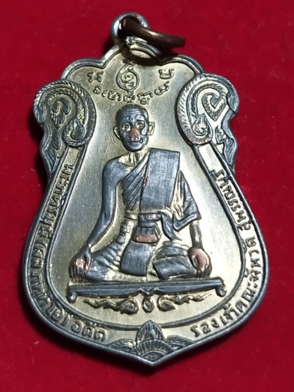 ((เคาะเดียว 50-))  เหรียญเสมาหลวงพ่อผล (รองเจ้าคณะจังหวัดสุพรรณบุรี) หลังพระพุทธโสภิต วัดพังม่วง 