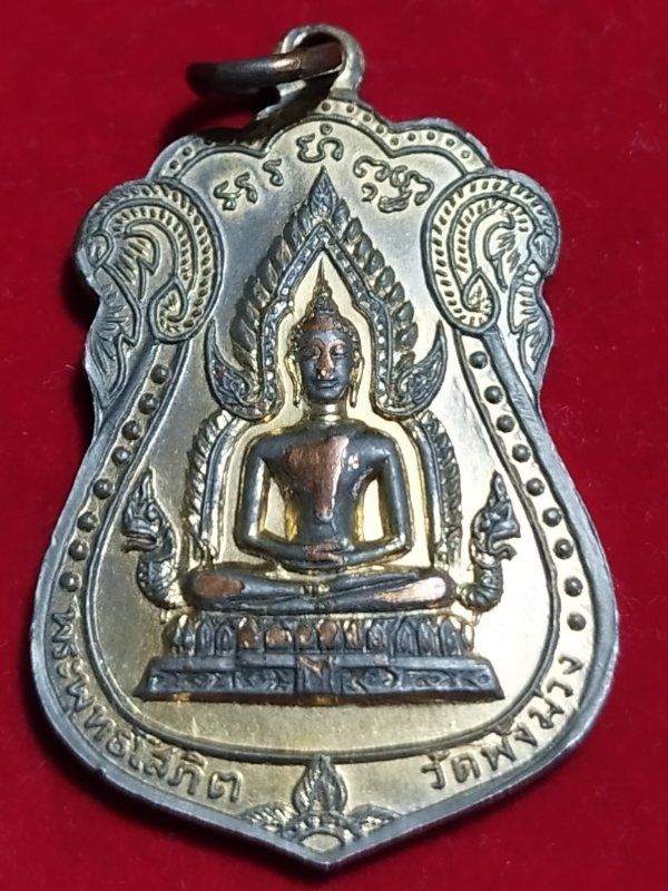 ((เคาะเดียว 50-))  เหรียญเสมาหลวงพ่อผล (รองเจ้าคณะจังหวัดสุพรรณบุรี) หลังพระพุทธโสภิต วัดพังม่วง 