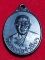 ((เคาะเดียว 50-))  เหรียญรุ่น๑ หลวงพ่อจำเนียร วัดบ้านกลำ จ ชัยนาท รุ่นชนะมาร