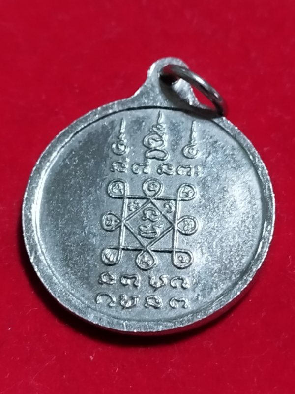 ((เคาะเดียว 50-)) หลวงปู่อ่วม วัดไพรสณฑ์ อ.ปากคาด จ.หนองคาย