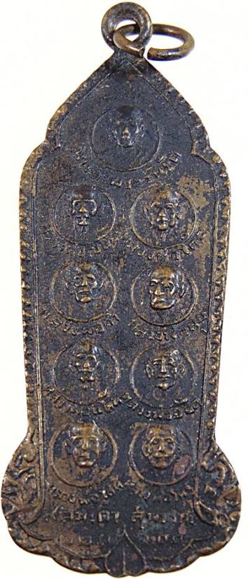 เหรียญ 9 สังฆราช วัดพระศรีมหาธาตุ สุพรรณบุรี ปี 11 (หลวงพ่อมุ่ย วัดดอนไร่ ร่วมปลุกเสก