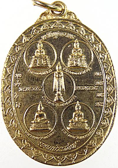 เหรียญเอนกประสงค์. (ลพ.โสธร/ลพ.วัดไร่ขิง/ลพ.วัดบ้านแหลม/ลพ.วัดบางพลี/ลพ.วัดเขาตะเครา/พระพรหมอุดมเกศ.