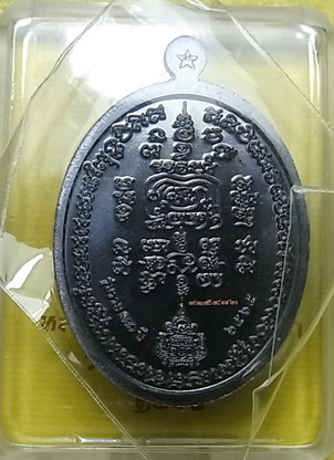 เหรียญหลวงพ่อรวย วัดตะโก จ.อยุธยา ซีลเดิมยังไม่เคยแกะ