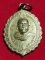 ((เคาะเดียว 50-)) เหรียญหลวงพ่อรอด ยสวมฺฑโก วัดสว่างสำราญ อ.บ้านไผ่จ.ขอนแก่น