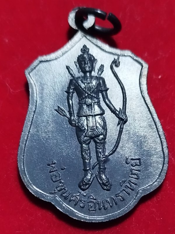 ((เคาะเดียว 50-)) องค์ที่4 เหรียญพระอริยวงศาคตญาณ (วาสน มหาเถระ) หลังพ่อขุนศรีอินทราทิตย์