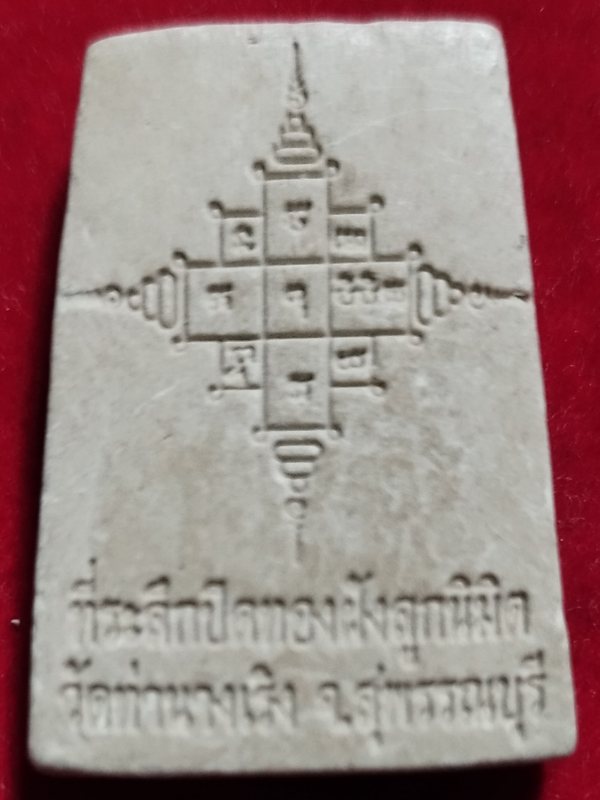 ((เคาะเดียว 50-)) พระผงหลวงพ่อดำ ที่ระลึกปิดทองฝังลูกนิมิตร วัดท่านางเริง สุพรรณบุรี