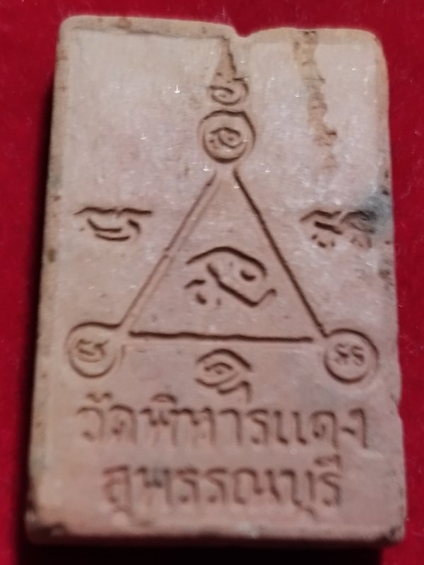 ((เคาะเดียว 50-)) พระผงสมเด็จปรกโพธิ์ ฐานคู่ วัดพิหารแดง อ.เมือง จ.สุพรรณบุรี