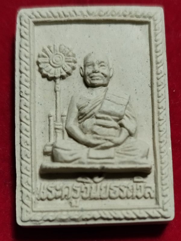 ((เคาะเดียว 50-)) องค์ที่3 พระผงรูปเหมือนพระครูวินัยธรถวิล วัดบางบัว บางเขน จ.กทม ปี49 สภาพสวย