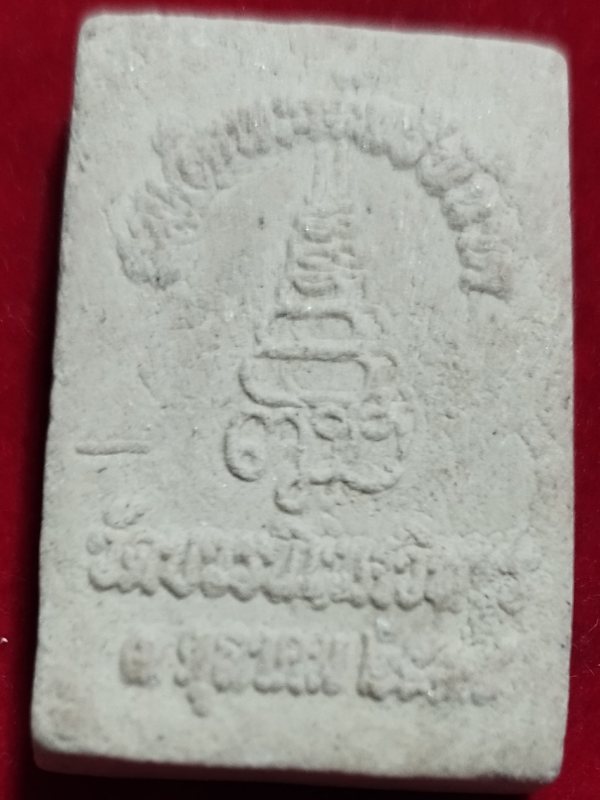 ((เคาะเดียว 50-)) สมเด็จพระไพรีพินาศ เนื้อผง วัดบวรนิเวศวิหาร กรุงเทพฯ สร้างปี 2534