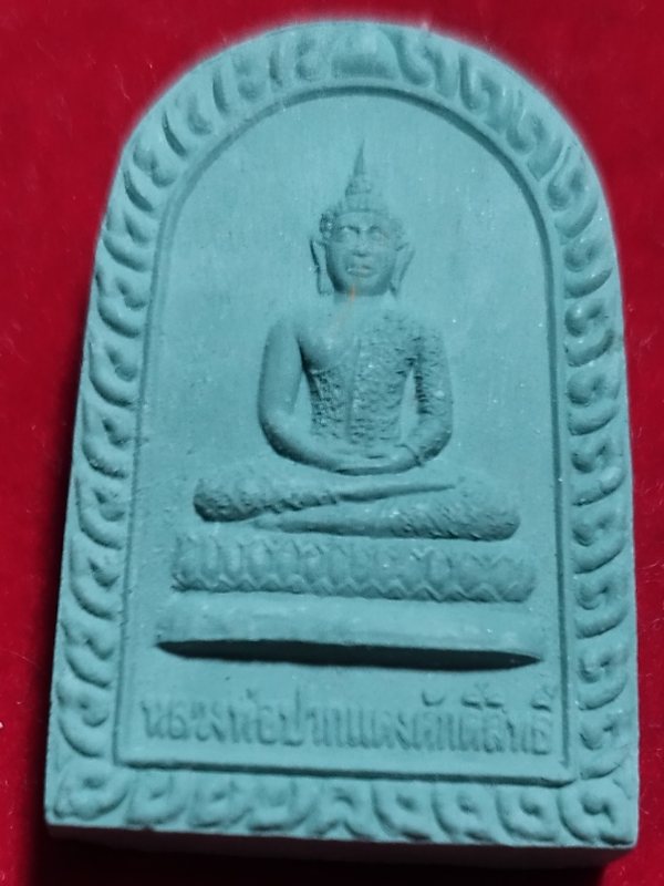 ((เคาะเดียว 50-)) พระผงหลวงพ่อปากแดงศักดิ์สิทธิ์ หลังเสด็จพ่อ ร.๕ วัดพราหมณี อ.เมือง จ.นครนายก