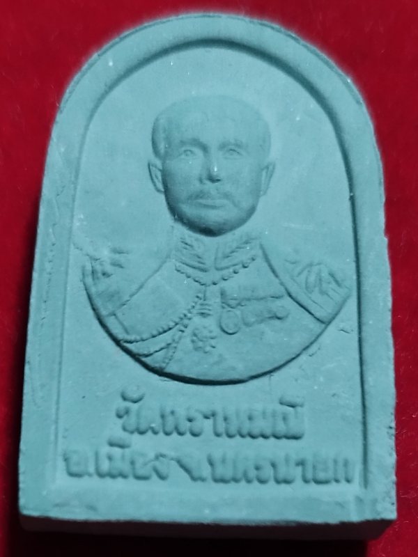 ((เคาะเดียว 50-)) พระผงหลวงพ่อปากแดงศักดิ์สิทธิ์ หลังเสด็จพ่อ ร.๕ วัดพราหมณี อ.เมือง จ.นครนายก