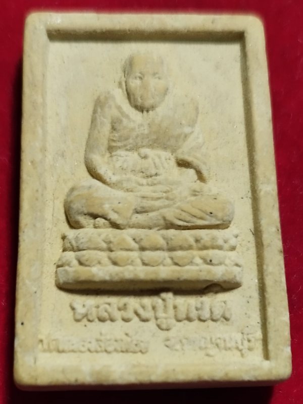 ((เคาะเดียว 50-)) พระสองสมเด็จ หลวงปู่ทวด - สมเด็จพุฒจารย์โต ออกวัดหนองสองห้อง กาญจนบุรี