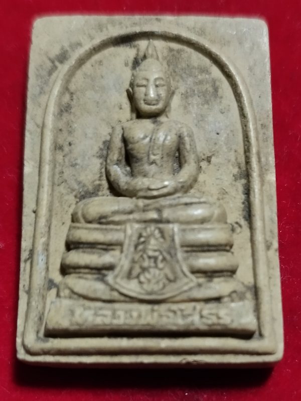 ((เคาะเดียว 50-)) พระผงหลวงพ่อโสธร งานผูกพัทสีมาวัดห้วยพลู จ.ฉะเชิงเทรา