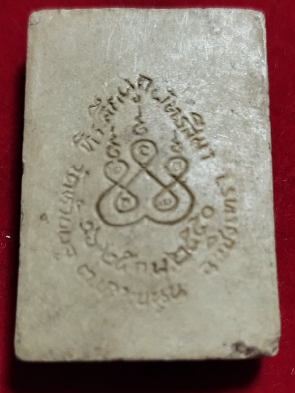 ((เคาะเดียว 50-)) พระผงหลวงพ่อโสธร งานผูกพัทสีมาวัดห้วยพลู จ.ฉะเชิงเทรา