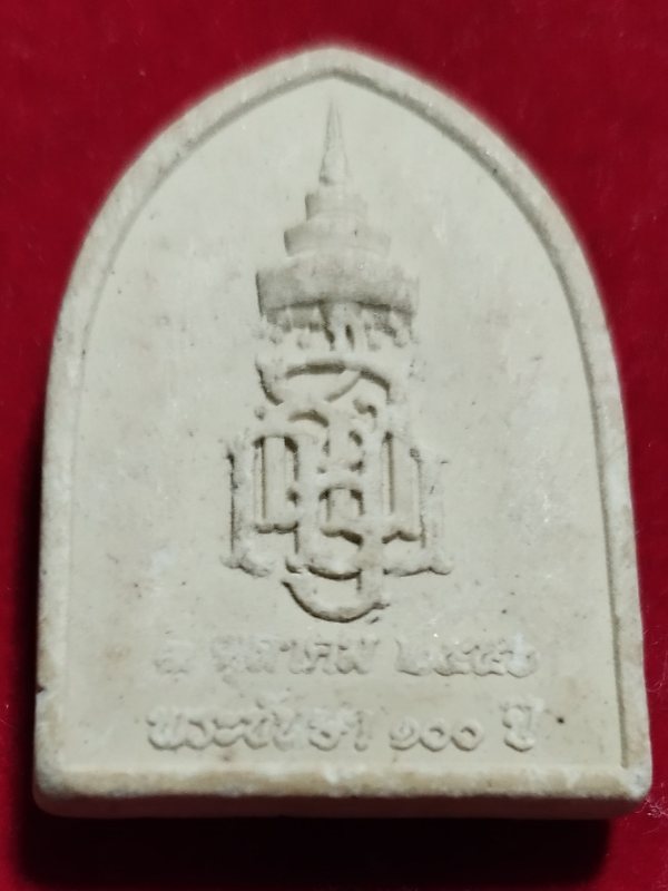 ((เคาะเดียว 50-)) สมเด็จพระไพรีพินาศ เนื้อผง วัดบวรนิเวศวิหาร กรุงเทพฯ