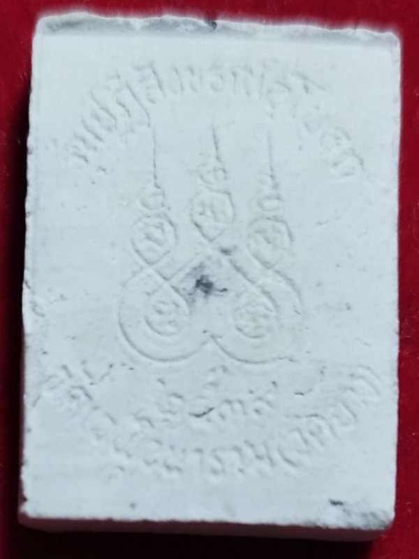 ((เคาะเดียว 50-)) พระผงหลวงพ่อฟ้าประกาศิต วัดเวฬุวนาราม (วัดยาง) อุทัยธานี (วัดเล็กๆ ข้างวัดท่าซุง)