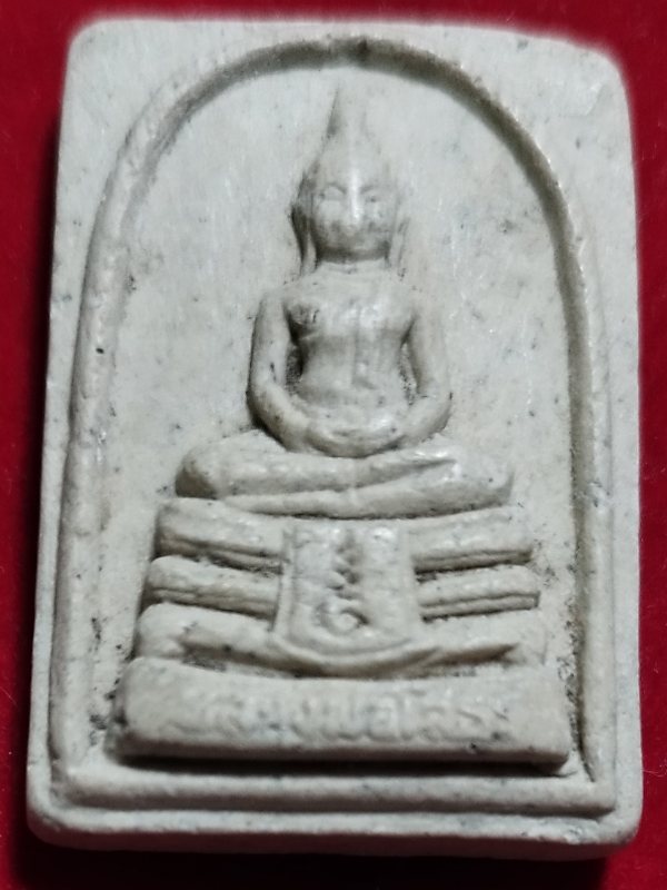 ((เคาะเดียว 50-)) พระผงหลวงพ่อโสธร งานผูกพัทสีมาวัดแปลงเกตุศรีนิคม อ.พนัสนิคม จ.ชลบุรี