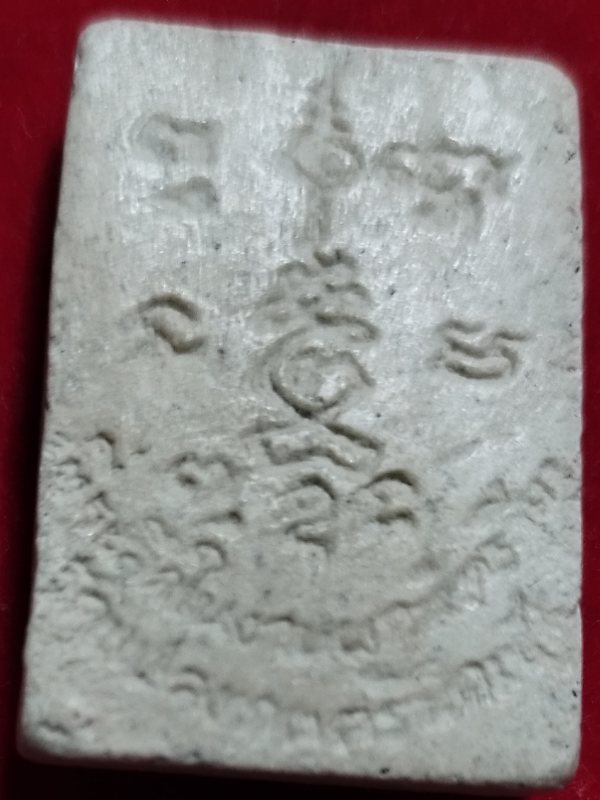 ((เคาะเดียว 50-)) พระผงหลวงพ่อโสธร งานผูกพัทสีมาวัดแปลงเกตุศรีนิคม อ.พนัสนิคม จ.ชลบุรี