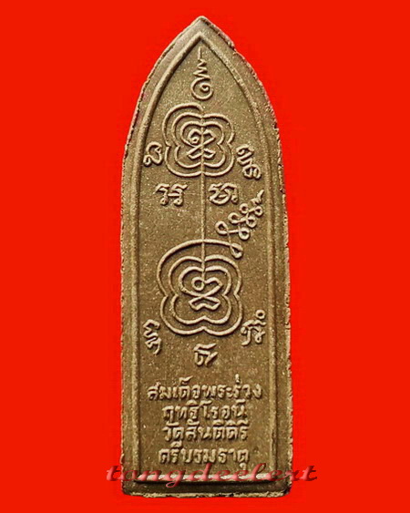 สมเด็จพระร่วงฤทธิโรจน์ปางเปิดโลก เนื้อว่าน หลวงพ่อเล็ก วัดเขาดิน จ.กาญจนบุรี พิมพ์หายาก สวยมากค่ะ