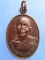 เหรียญหลวงพ่อทวีป วัดสามัคคีธรรม จ.กำแพงเพชร ปี2544