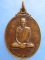 เหรียญพระอาจารย์มา สันติวิเวกอาศรม จ.ร้อยเอ็ด ปี2533