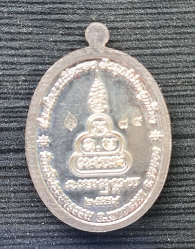 เหรียญที่ระลึกงานปิดทอง วัดศรีประชาธรรม ๒๕๕๙..เนื้อเงิน..ท่านพ่ออ่อง วัดถ้ำเขาวงกต จันทบุรี 