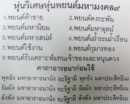 หุ่นพยนต์ อ.ประสูต วัดในเตาพระอาจารย์ประสูติ ปิยธมโม วัดในเตา51