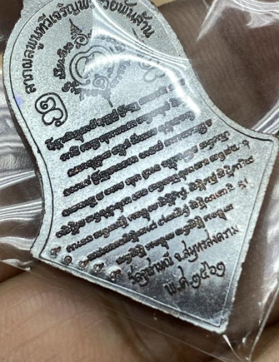 เหรียญจำปี รุ่นรับขวัญศิษย์ พิมพ์ใหญ่ เนื้อชนวนรมดำ