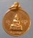 เหรียญปี20 หลวงพ่อทองดี วัดอาวุธ