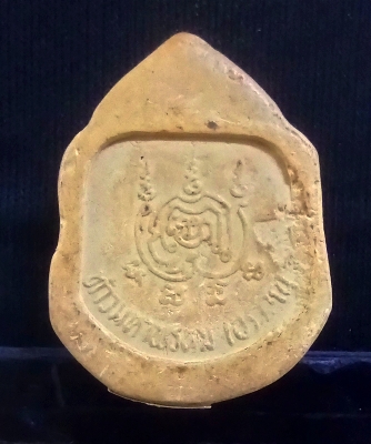 ท้าวมหาพรหมเอราวัณ ออกศาลพระพรหมเอราวัณ ปี 2513