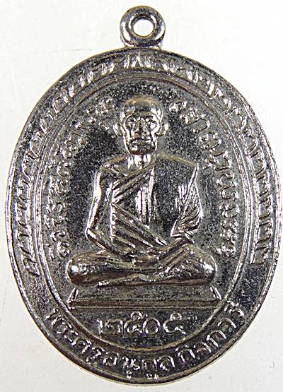 เหรียญพระครูอนุกูลกิจการี วัดนาสร้าง อ.ท่าแซะ จ.ชุมพร ปี 2505