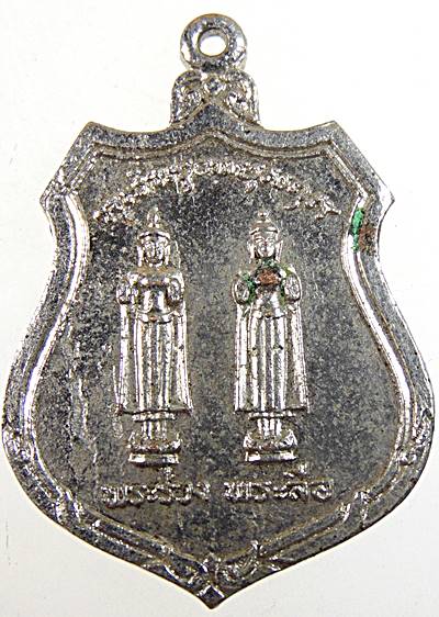 เหรียญพระร่วง พระลือ วัดพระศรีรัตนมหาธาตุราชวรวิหาร จ.สุโขทัย ปี ๑๙